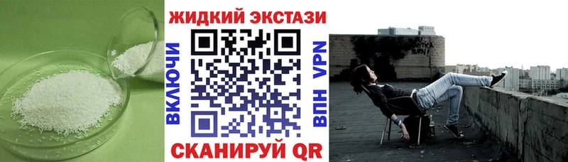 БУТИРАТ жидкий экстази  купить закладку  Егорьевск 