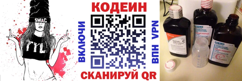 мега tor  Егорьевск  Кодеин напиток Lean (лин) 