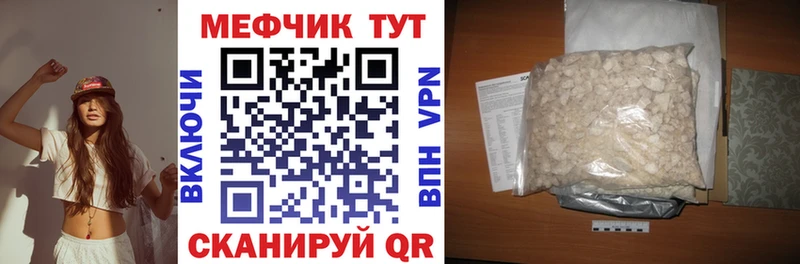 Мефедрон кристаллы Егорьевск
