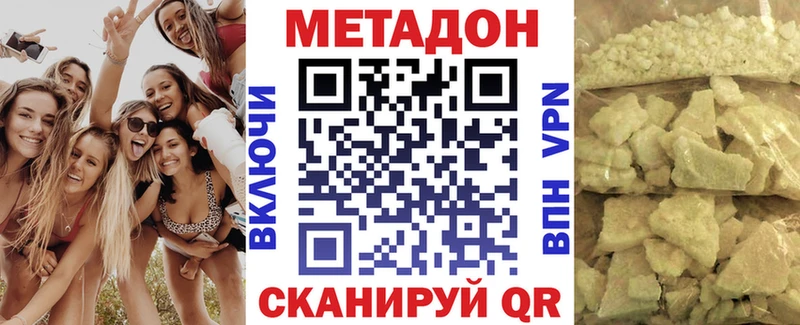 МЕТАДОН methadone  Егорьевск 